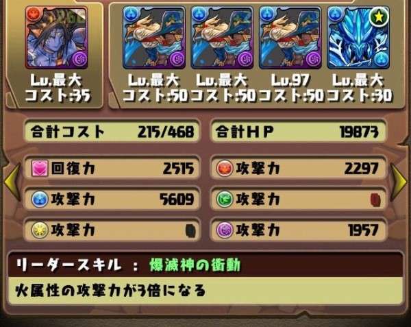 パズドラ 赤おでん難民によるたまドラの里1時間フルマラソンの結果は どれだけたまドラ落ちるの オーガch パズドラ攻略まとめ速報