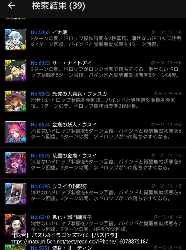 パズドラーなら図鑑アプリ入れとけ 課金額に直結するぞ オーガch パズドラ攻略まとめ速報