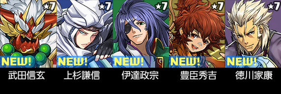 パズドラ 戦国第3弾はフェス限 通常神 オーガch パズドラ攻略まとめ速報