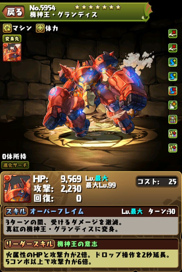 パズドラ グリゴリー グランディスが割と面白そう オーガch パズドラ攻略まとめ速報