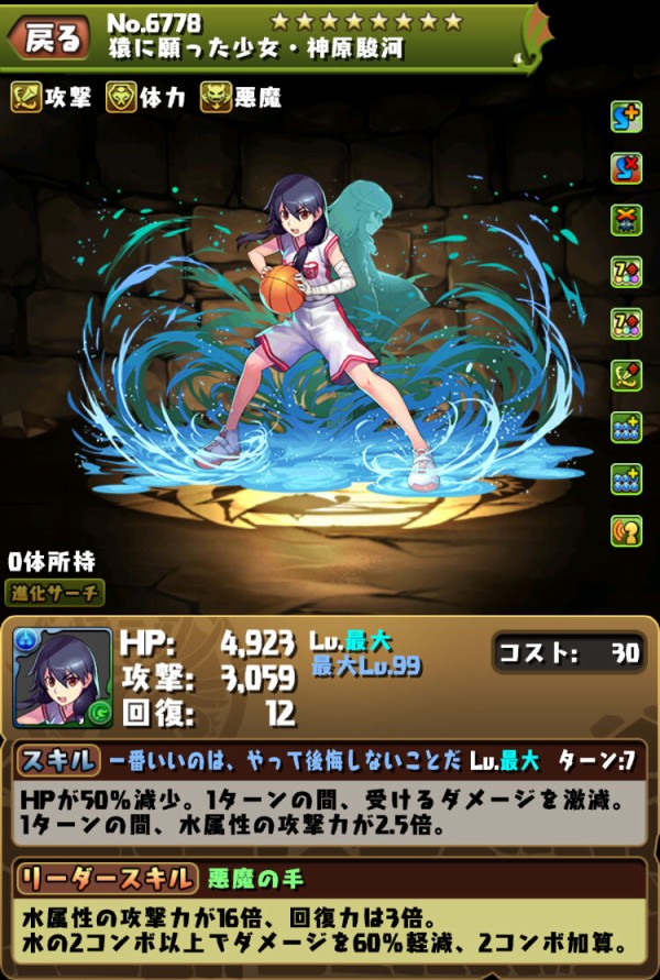 パズドラ 60 軽減 Hp2倍 軽減 Hp2 5倍 オーガch パズドラ攻略まとめ速報