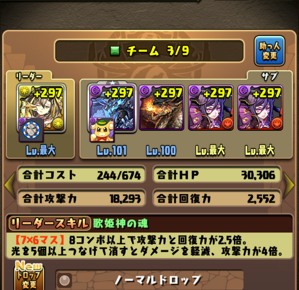 パズドラ ネルギガンテの代用探しｷﾀ ﾟ ﾟ オーガch パズドラ攻略まとめ速報