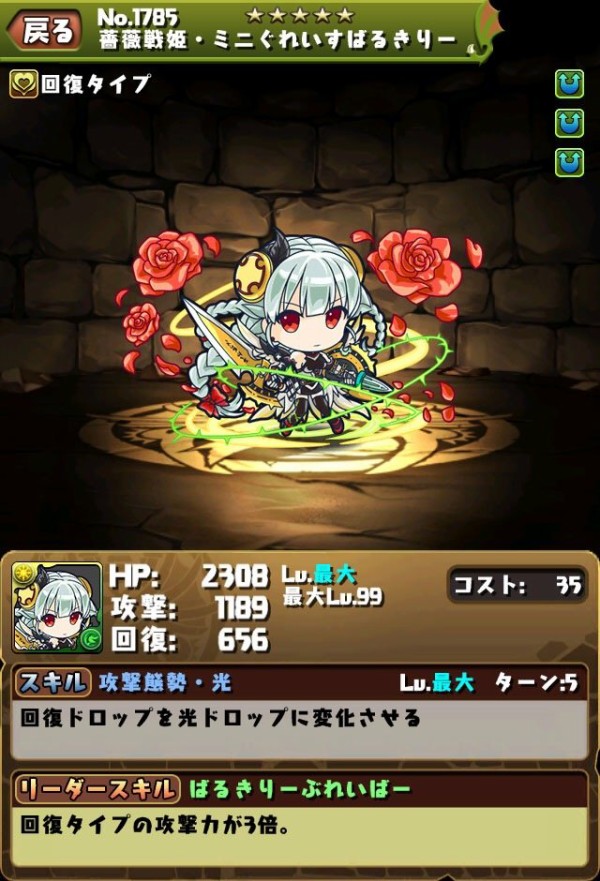 パズドラ ミニぐれいすばるきりーとミニちよめ比べてみた オーガch パズドラ攻略まとめ速報