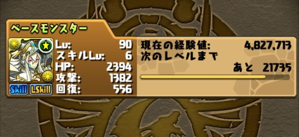 パズドラ イーリアとグリザルのスキル上げは終わった 天使と死神 オーガch パズドラ攻略まとめ速報