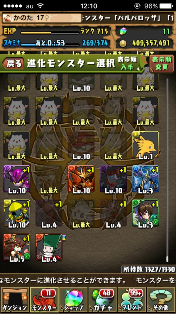 パズドラ 魔砲士は買う必要ある コンボ吸収対策としてサブで使い道ありそう オーガch パズドラ攻略まとめ速報