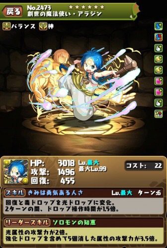 パズドラ ミツネ光染めってサブ編成してんの オーガch パズドラ攻略まとめ速報