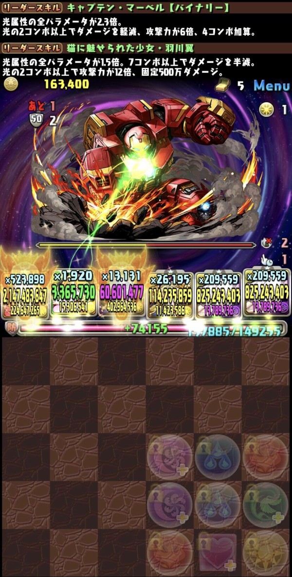キャプテン 翼 パズドラ