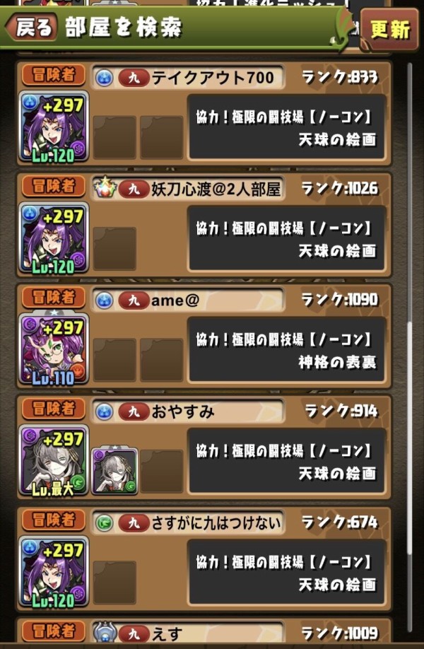 パズドラ 朗報 新称号が大人気 ワイワイで大喜利大会もｗｗｗｗｗ オーガch パズドラ攻略まとめ速報