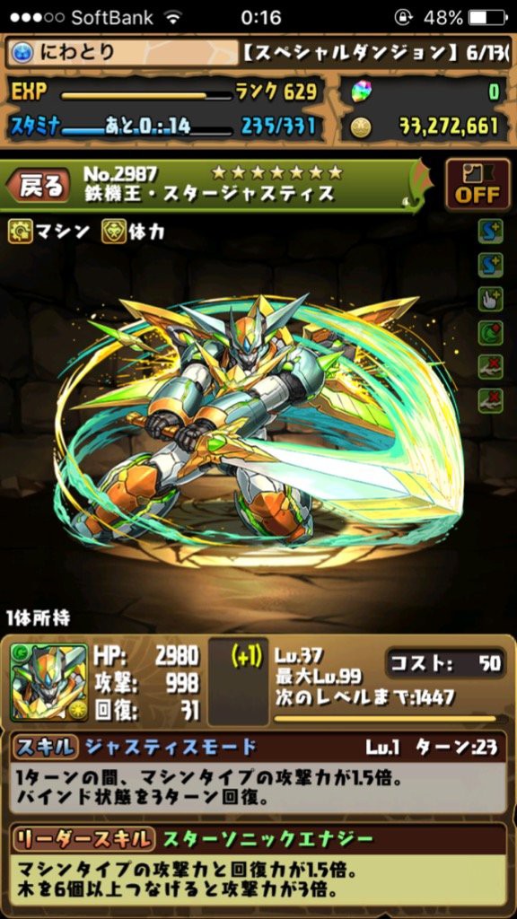 パズドラ 嫌がらせの詰め合わせ感が凄いwww スタージャスティス降臨 オーガch パズドラ攻略まとめ速報 パズドラ 嫌がらせの詰め合わせ感が凄いwww スタージャスティス降臨 オーガch パズドラ攻略まとめ速報