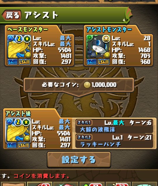 パズドラ モルガナのランダムブレス倍率が話題に ランダンガチ勢は複数体確保必須か オーガch パズドラ攻略まとめ速報