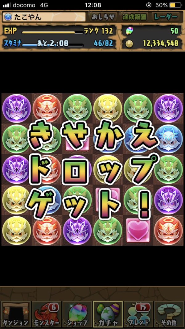 パズドラ 専用演出がカッコいい きせかえドロップ3種実装に対する反応まとめ オーガch パズドラ攻略まとめ速報