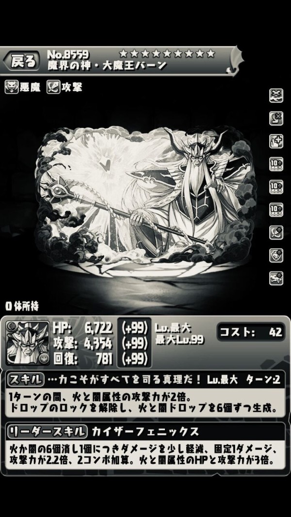 パズドラ 今は倉庫バーン様だけど次のコラボでぶっ壊れるから ネタバレ有り オーガch パズドラ攻略まとめ速報