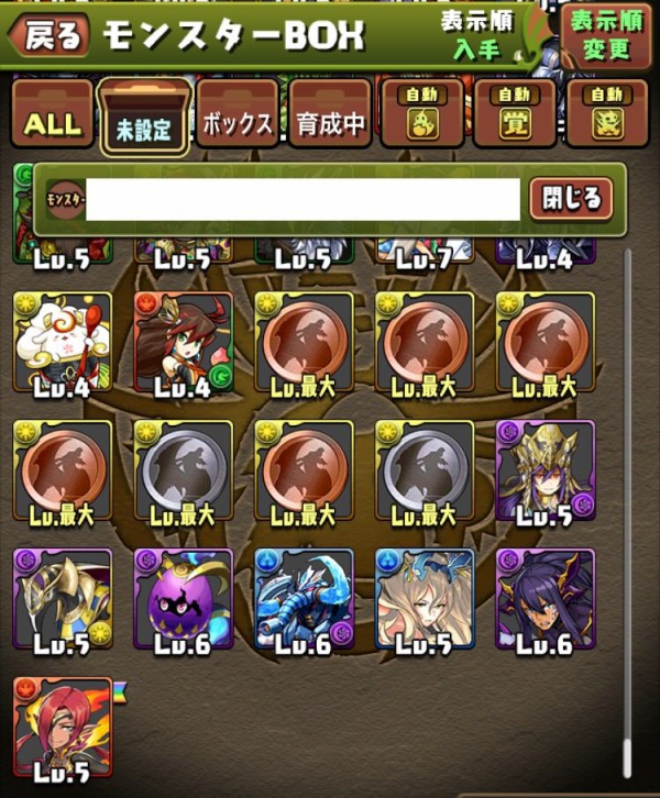 オーガch パズドラ攻略まとめ速報