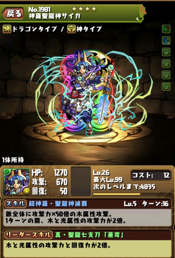 パズドラ 木のエンハンスキャラはイロモノばかりだな 水着ガチャ オーガch パズドラ攻略まとめ速報 パズドラ 木のエンハンスキャラはイロモノばかりだな 水着ガチャ オーガch パズドラ攻略まとめ速報