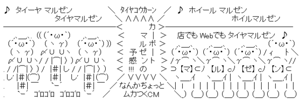 パッパ ﾀｲｰﾔﾏﾙｾﾞﾝﾀｲﾔﾏﾙｾﾞﾝ ワイ 急にどうしたんや シュヴァイネフライシュまとめ おんｊ