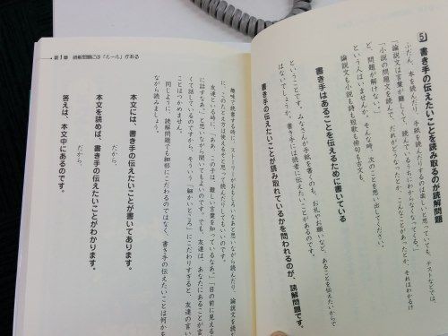 国語読解問題を１５パターンで完全攻略 現在小学生の募集は停止しております 偏差値がぐいぐい上がる勉強法 授業を受けていても偏差値は上がらない 逆転合格の武田塾 妙典校