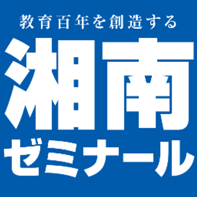 湘南ゼミナールで中学受験対策はできるの 現在小学生の募集は停止しております 偏差値がぐいぐい上がる勉強法 授業を受けていても偏差値は上がらない 逆転合格の武田塾 妙典校