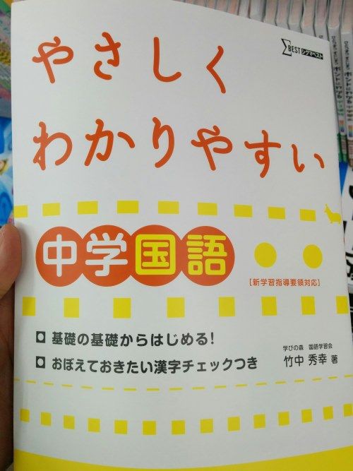 やさしくわかりやすい中学国語 現在小学生の募集は停止しております 偏差値がぐいぐい上がる勉強法 授業を受けていても偏差値は上がらない 逆転合格の武田塾 妙典校