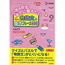 中学受験国語 気持ち を読み解く読解レッスン帖 現在小学生の募集は停止しております 偏差値がぐいぐい上がる勉強法 授業を受けていても偏差値は上がらない 逆転合格の武田塾 妙典校