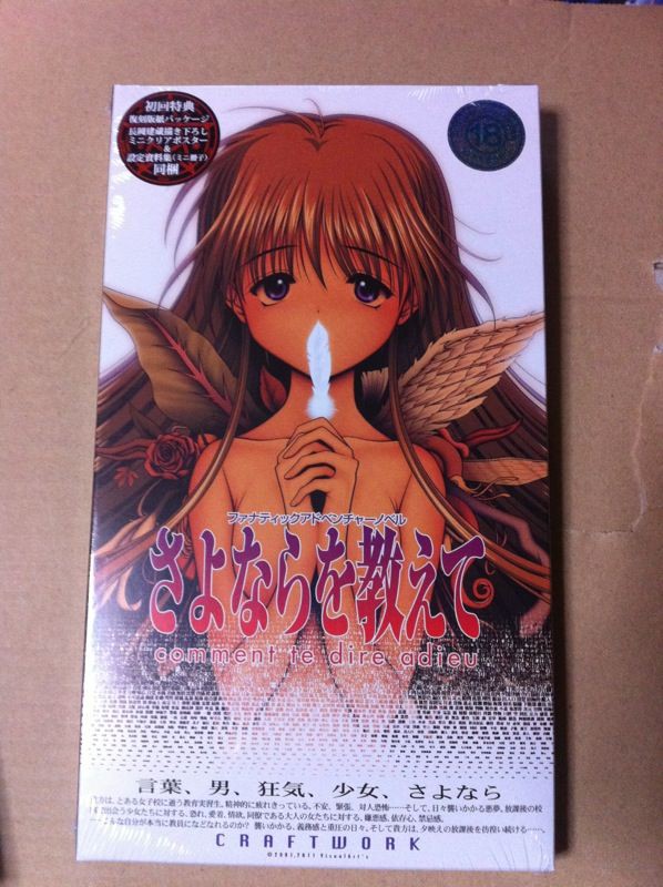 さよならを教えて あそbd本日発売ｷﾀ ﾟ ﾟ ってパッケージの例のアレにザイクかかってるじゃねえか 盤面も再現されて無いし 旧エロゲ情報とりあえずまとめ