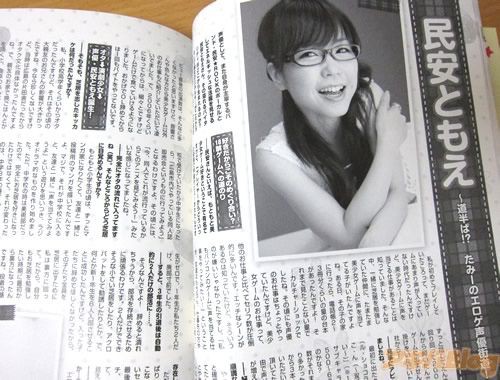 エロゲー声優さんインタビュー集 美少女ゲーム 声優のお仕事 北都南 草柳順子 民安ともえ 青山ゆかり他多数 旧エロゲ情報とりあえずまとめ