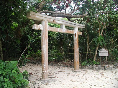沖縄 新城島の禁忌の地 人魚神社 ミステリウム