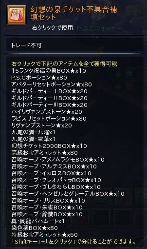 幻想神域年表 18年 合作 ついでに幻想神域の考え事を 試作