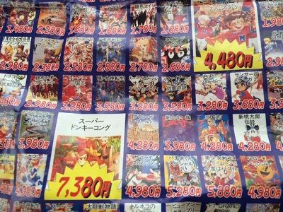ヴァージンゲーム「クールスポット」チラシ/Virgin Games