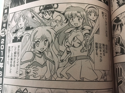 コロコロアニキの限定です。 コロコロアニキ 2021年春号 2021年 03 月号 [雑誌]: コロコロ
