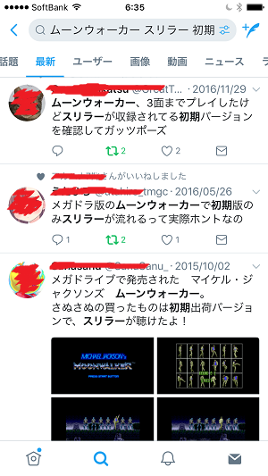 ムーンウォーカー後期版？ : こよゲー(こよなくTVゲームを愛する