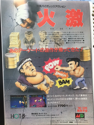 魔導物語Iチラシゲット！ : こよゲー(こよなくTVゲームを愛するブログ)