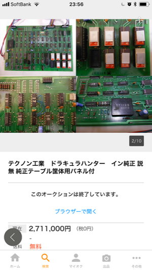 ヤフオクに幻の吸血鬼ゲーが降臨！ : こよゲー(こよなくTVゲームを愛するブログ)