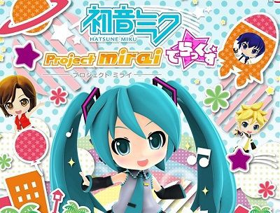 初音ミクProject miraiでらっくすの収録曲は全48曲 : こよゲー