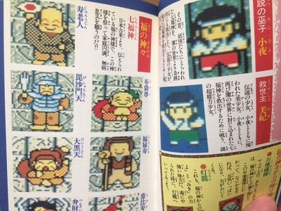 徳間書店『奇々怪界 怒涛編』攻略本 : こよゲー(こよなくTV