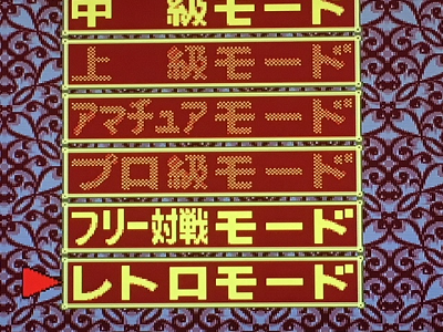 麻雀繁盛記ついにゲット！ : こよゲー(こよなくTVゲームを愛するブログ)