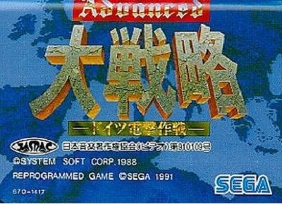 アドバンスド大戦略のver.違いについて : こよゲー(こよなくTV