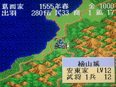 SFC]戦国の覇者 天下布武への道
