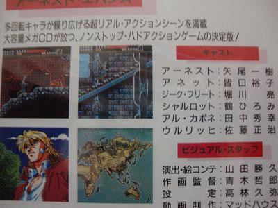 さすがにアーネスト・エバンスシリーズ4作目は諦めました : こよゲー