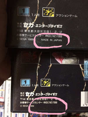 ザ・スーパー忍再販版について : こよゲー(こよなくTVゲームを