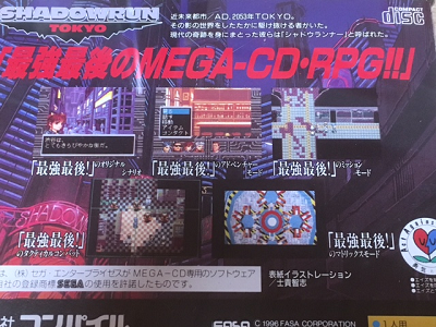 メガCDソフトを並べてみた : こよゲー(こよなくTVゲームを愛する