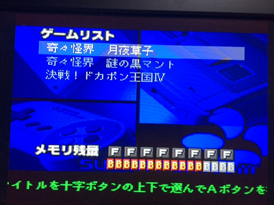 奇々怪界、どの機種版でも高いよな… : こよゲー(こよなくTV
