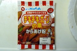 チキチキボーンの素 を知ってますか My Things