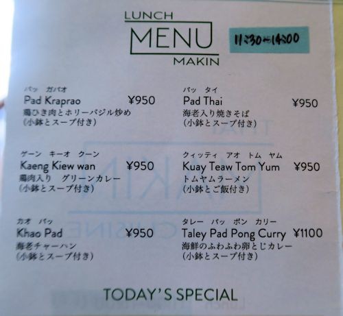 マイルドなタレーパッポンカリー Thai Makin Cuisine 清澄白河 自己ベスト更新中