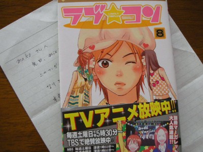 依頼品 ﾗﾌﾞ ｺﾝ ８巻 長すぎるモンブラン まこのこまごまステッチ