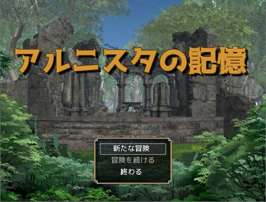 アルニスタの記憶 作りこみがスゴイ感じのハクスラrpg みゅみゅゲー記