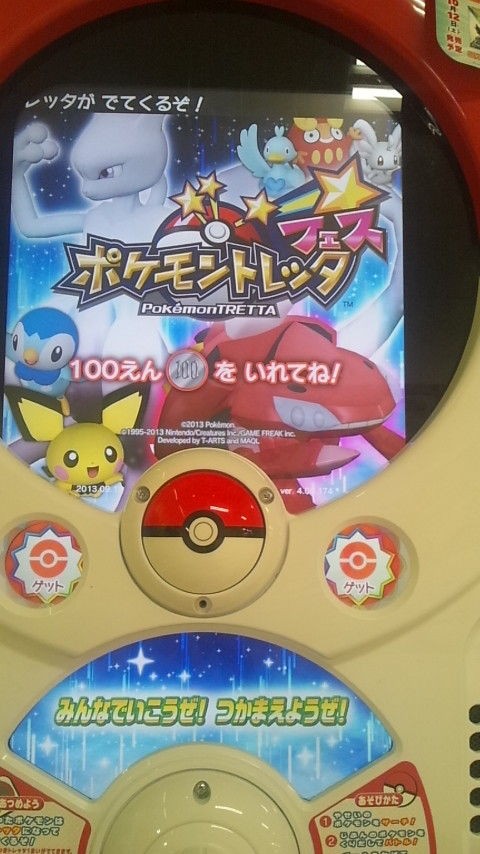 画像 ポケモン トレッタ 最新 ポケモンの壁紙