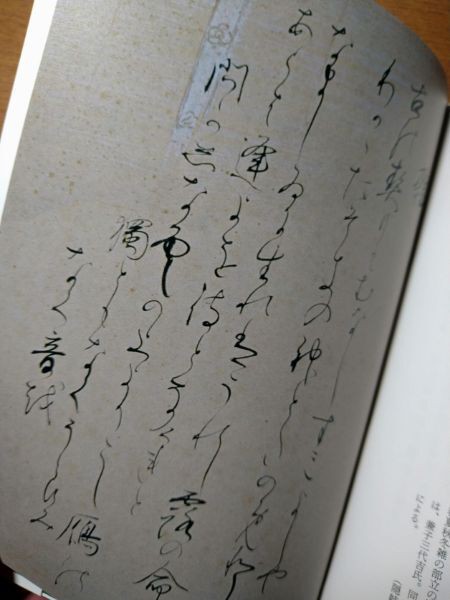 後鳥羽院 遠島百首・雑三十首（上） : うたの横好き覚え書き