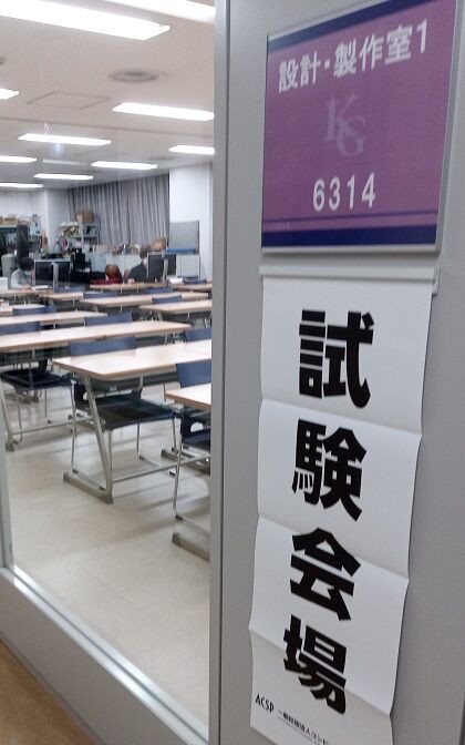 3次元cad利用技術者試験 後期 終了 機械設計科blog