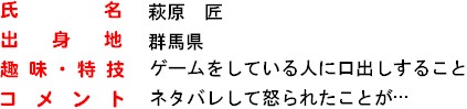 季節の着声 １月 ２ 萩原匠 はぎわらたくみ 声優 演劇科