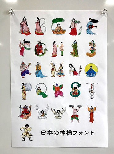 無料イラスト画像 トップ100 日本 の 神様 イラスト